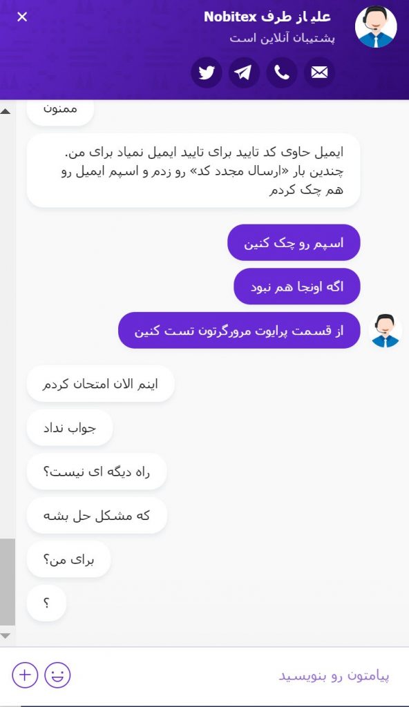پشتیبانی در سایت نوبیتکس