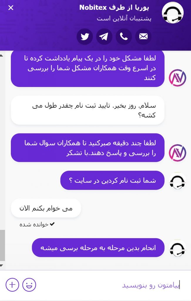 پشتیبانی در سایت نوبیتکس