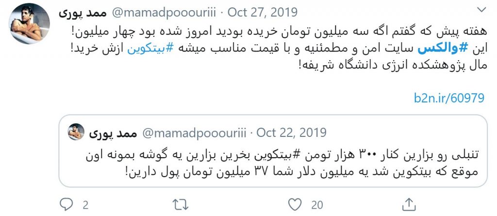 توئیت در مورد والکس توسط ممد پوری