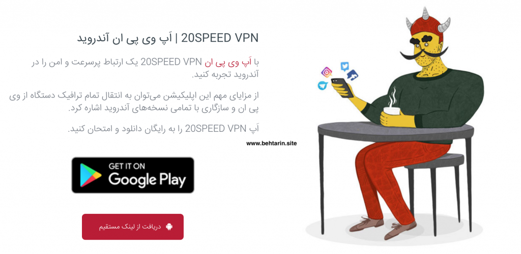 سایت 20speed