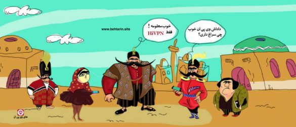 سایت hivpn