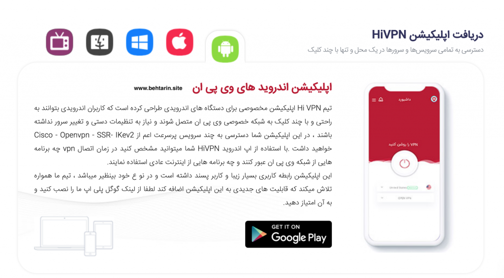 کانکشن hivpn