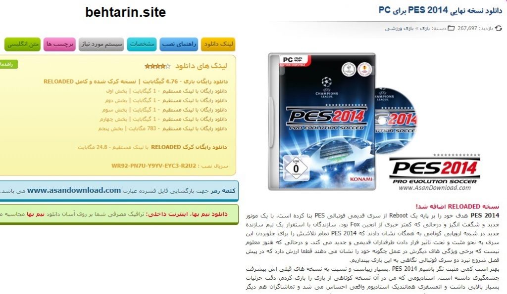 دانلود بازی pes 2014