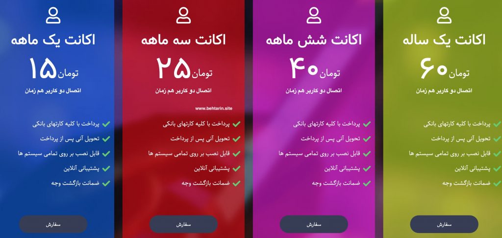 اشتراک amovpn