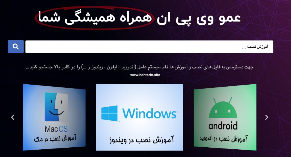 amovpn