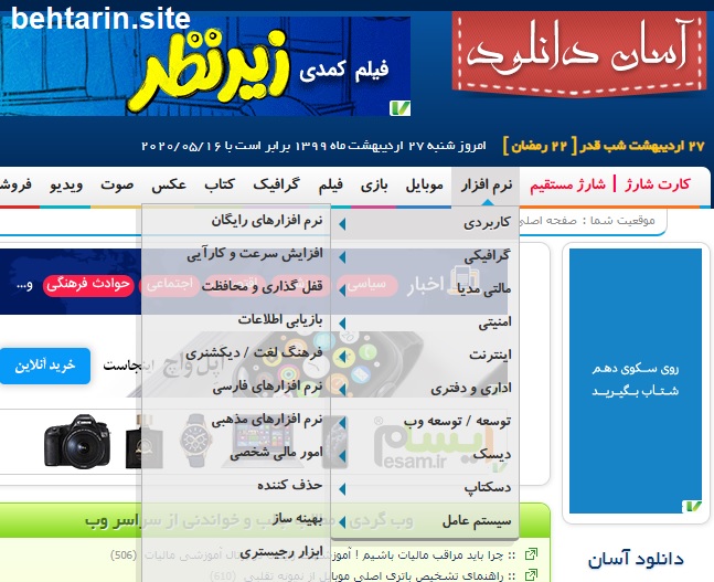 سایت آسان دی ال