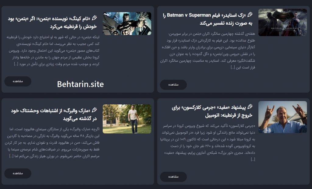 اخبار آریا موویز
