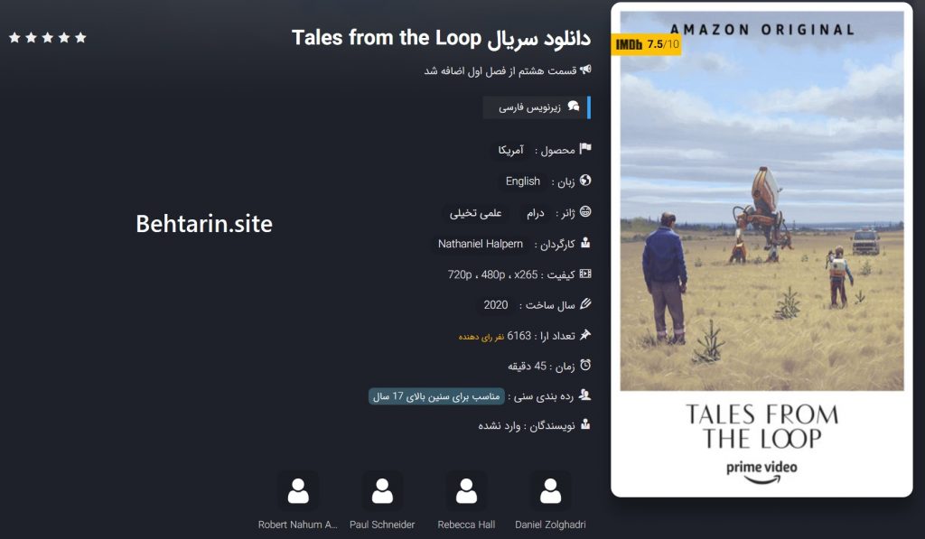 دانلود فیلم آریا مووی