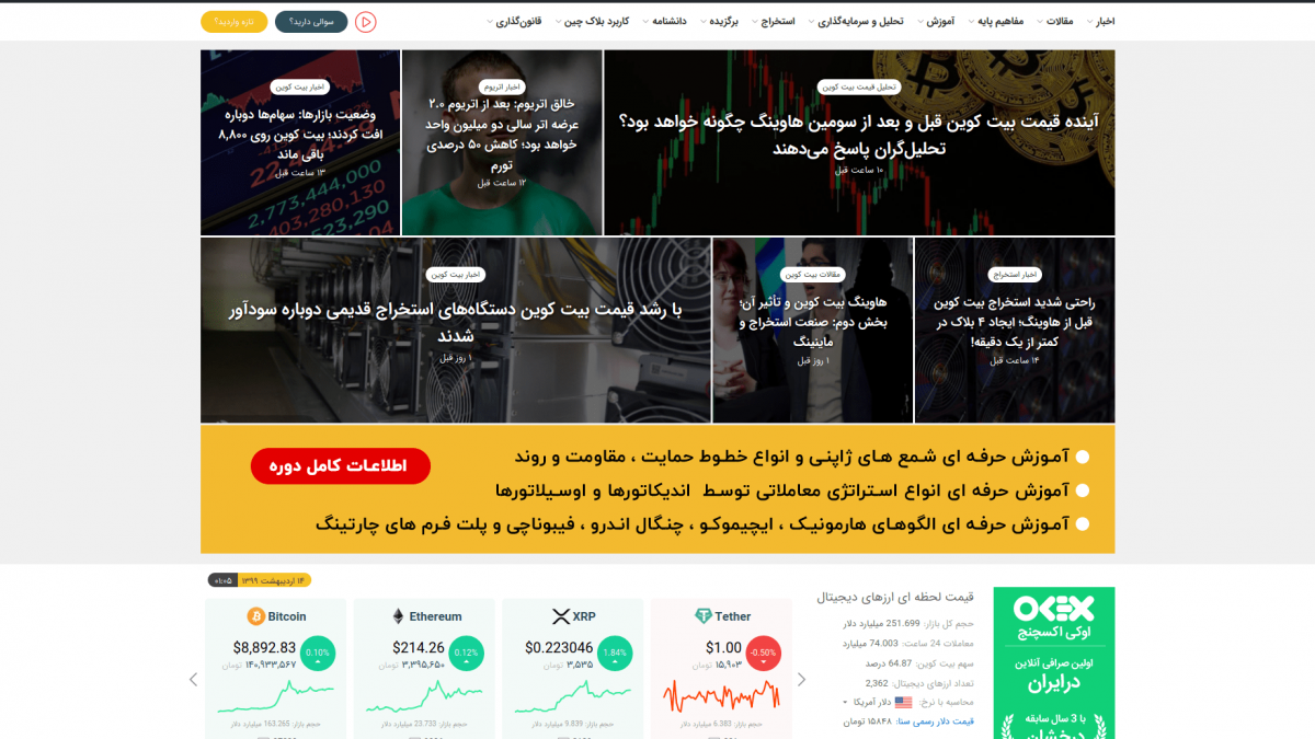 ارز دیجیتال (ArzDigital)