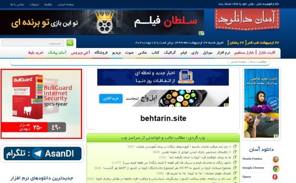 سایت آسان دانلود