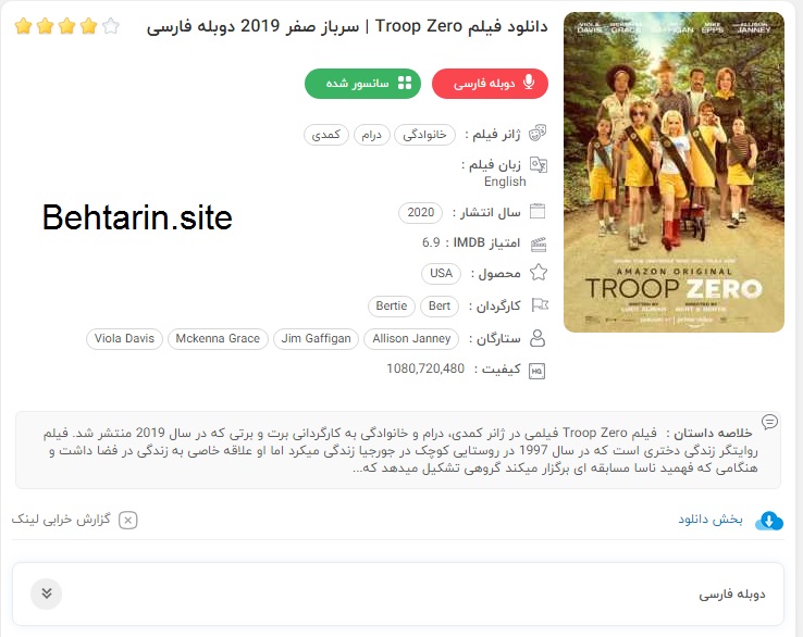 دانلود فیلم بکس مووی