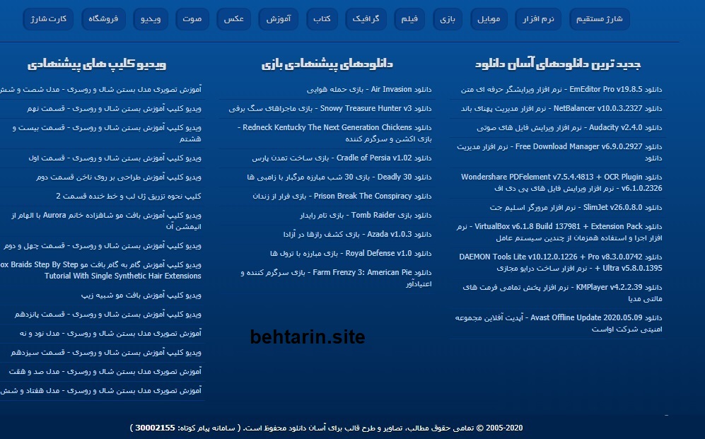 لینک های پیشنهادی