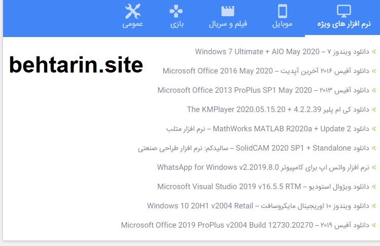 دسته بندی صفحات