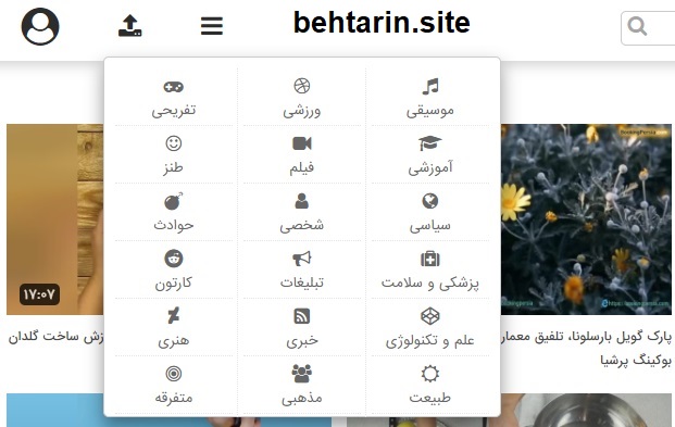 دسته بندی های ویدئو