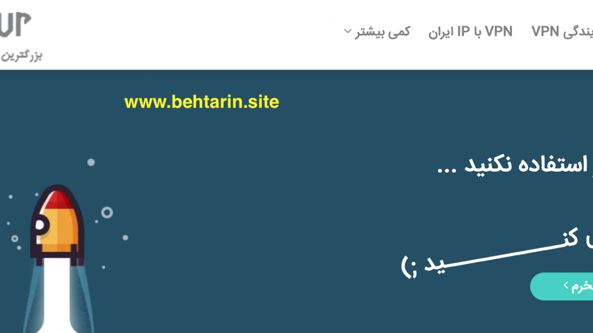 وی پی ان امپراتور (Emperatur VPN)