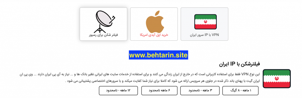 مولتی وی پی ان ایران