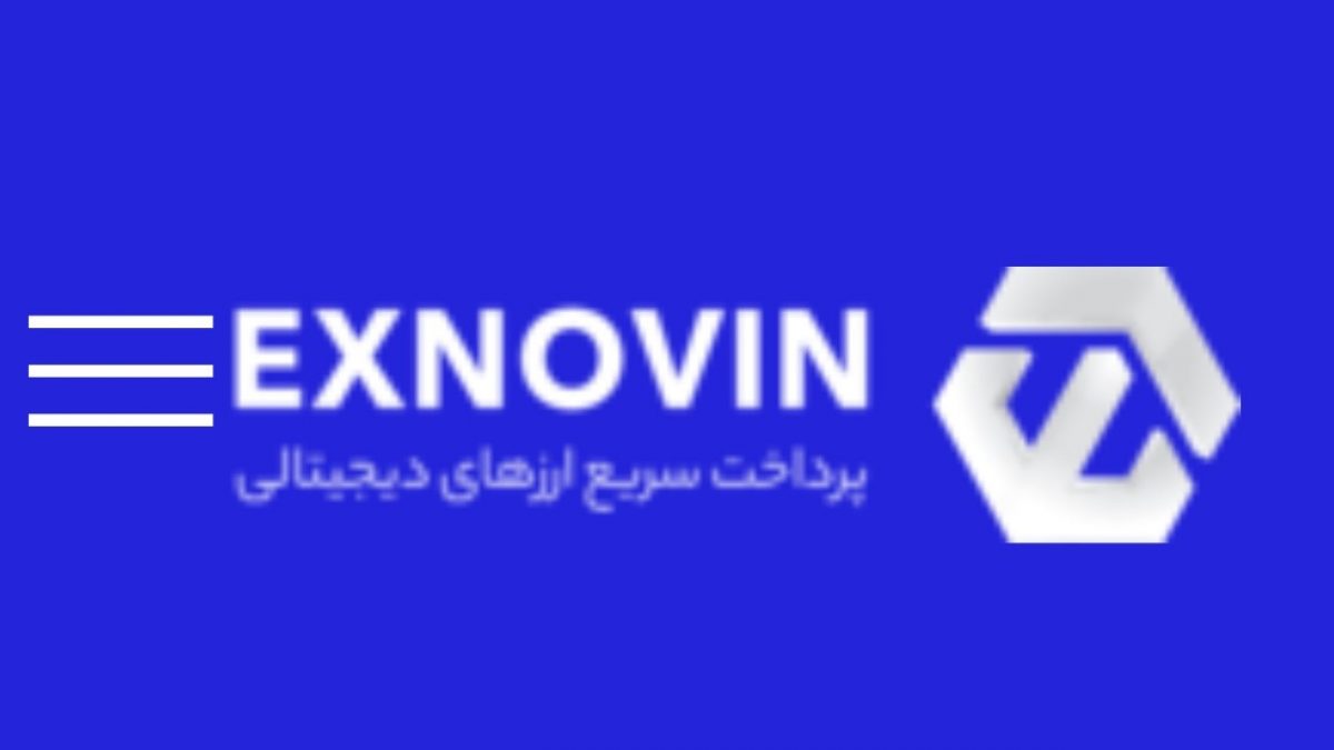 اکس نوین (Exnovin)