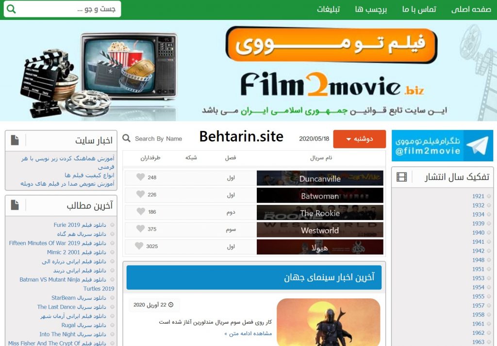 فیلم 2 مووی
