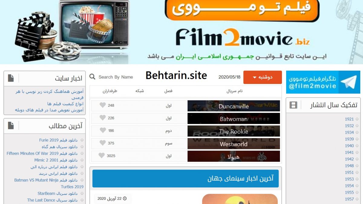 فیلم تو مووی (film2movie)