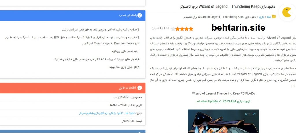 دانلود بازی کامپیوتر