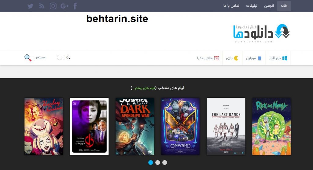 صفحه اصلی سایت دانلودها