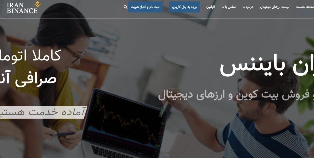 ایران بایننس (Ibnns)