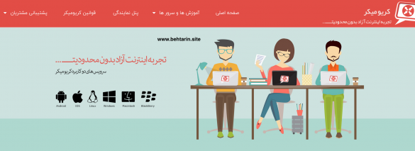 کریو میکر