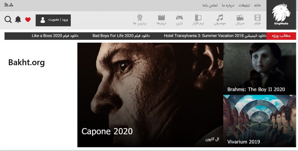 خدمات سایت کینگ مدیا
