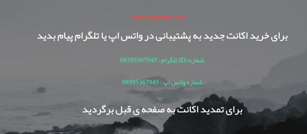 پشتیبانی kingvpn