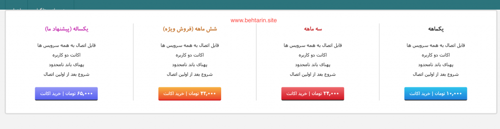 اکانت مهر VPN