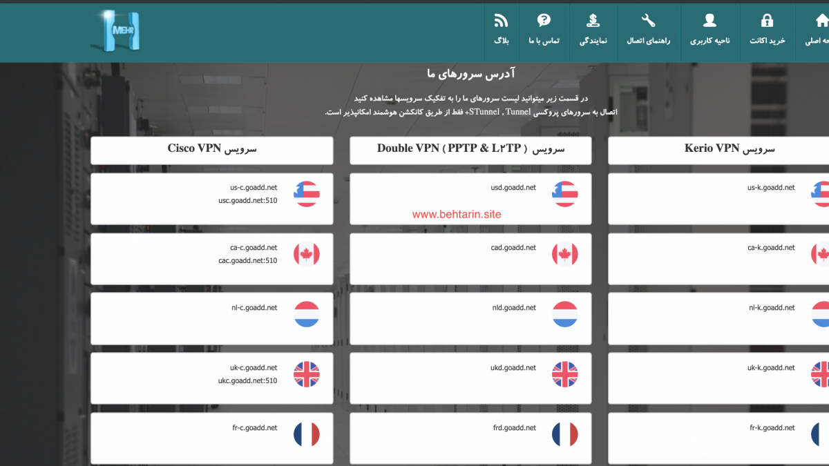 مهر وی پی ان (Mehr VPN)
