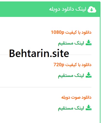صفحه دانلود فیلم در سایت نما دی ال
