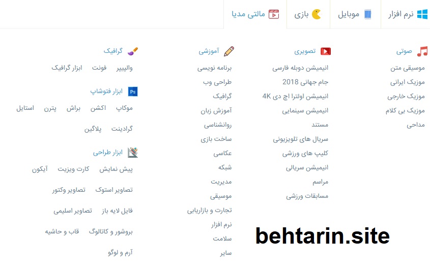 بخش مالتی مدیا
