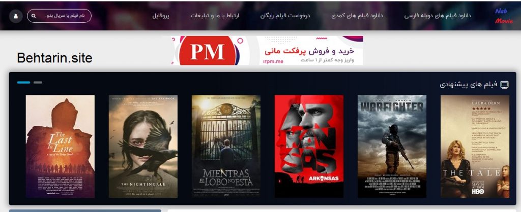 ناب مووی