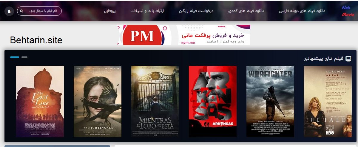 ناب مووی (nabmovie)