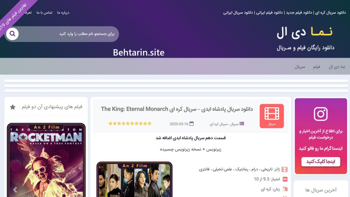 نما دی ال (Namadl)؛ دانلود فیلم و سریال