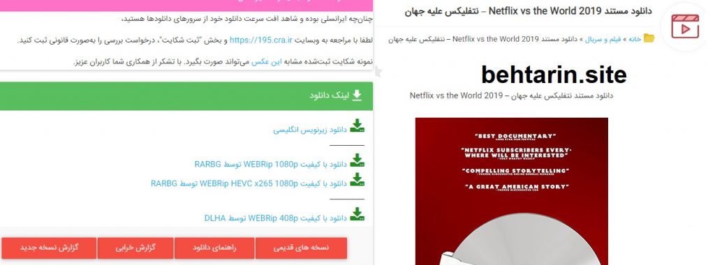 دانلود مستند