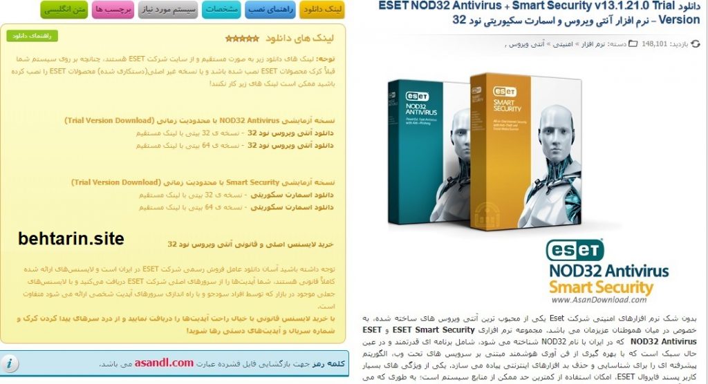 آنتی ویروس نود 32