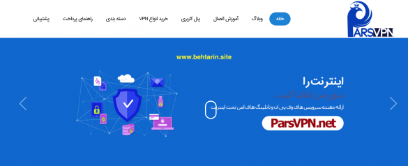 پارس وی پی ان