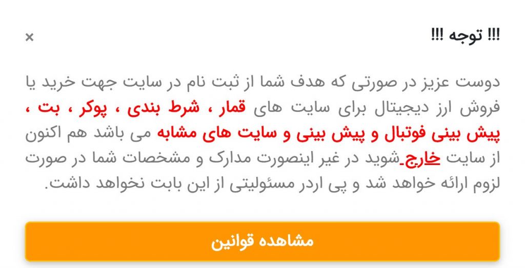 عدم همکاری با سایت های شرط بندی و قمار