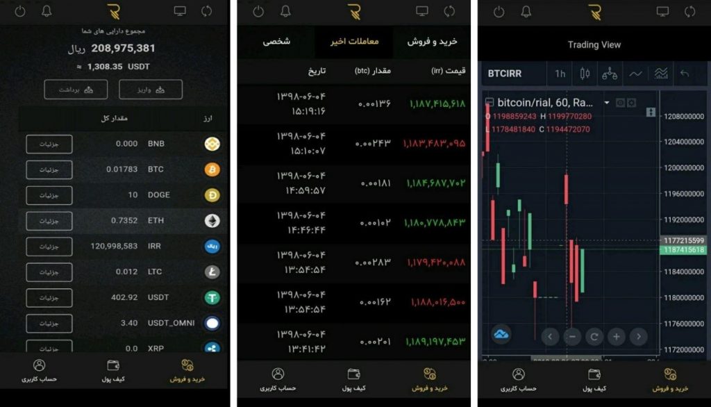 تصاویر اپلیکیشن رمزینکس