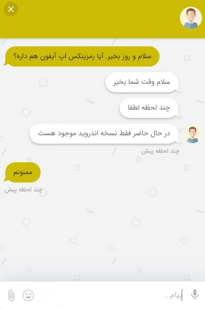پشتیبانی آنلاین رمزینکس