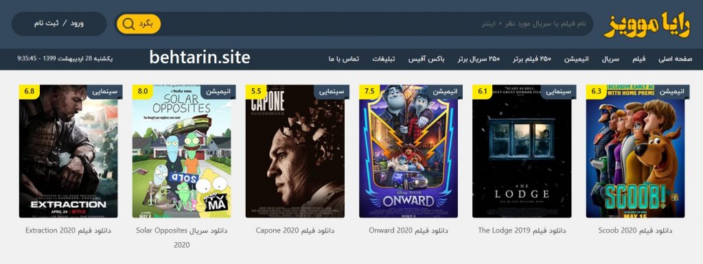 رایاموویز