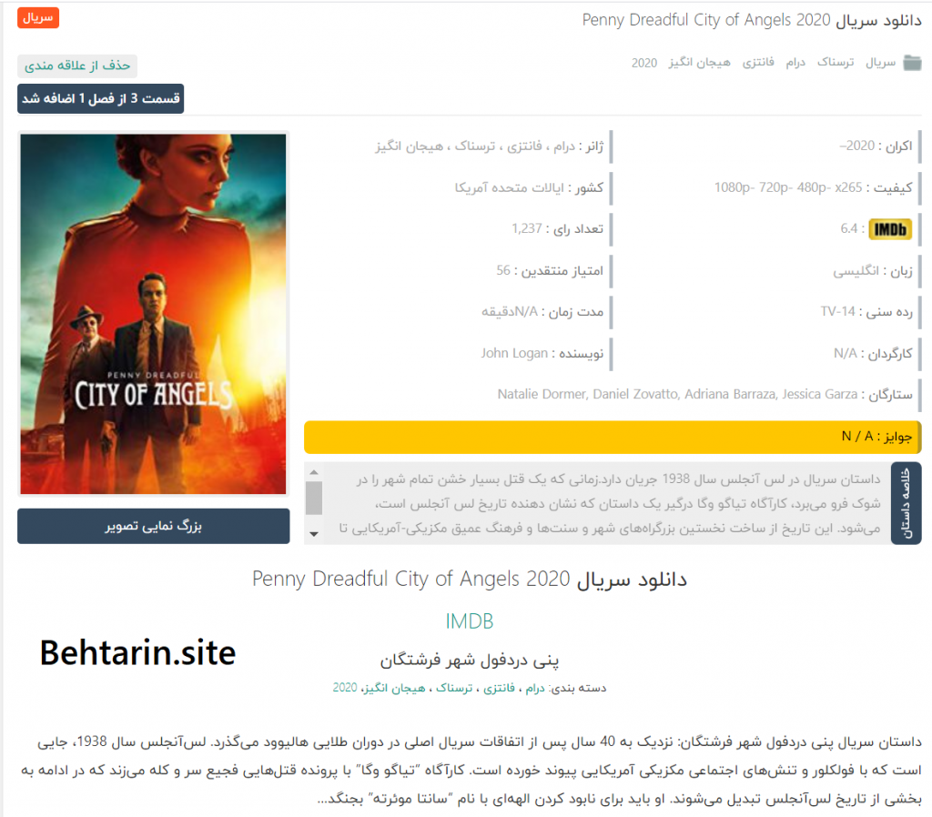 رایاموویز
