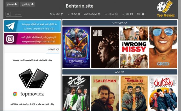 تاپ موویز
