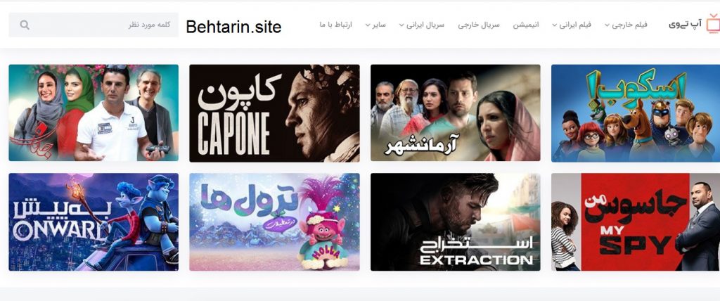 سایت آپ تی وی