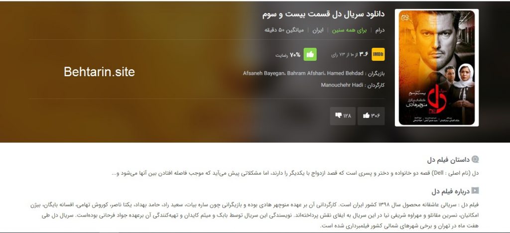دانلود فیلم آپ تی وی