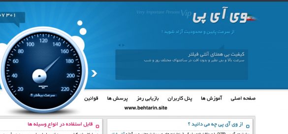 vip-vpn