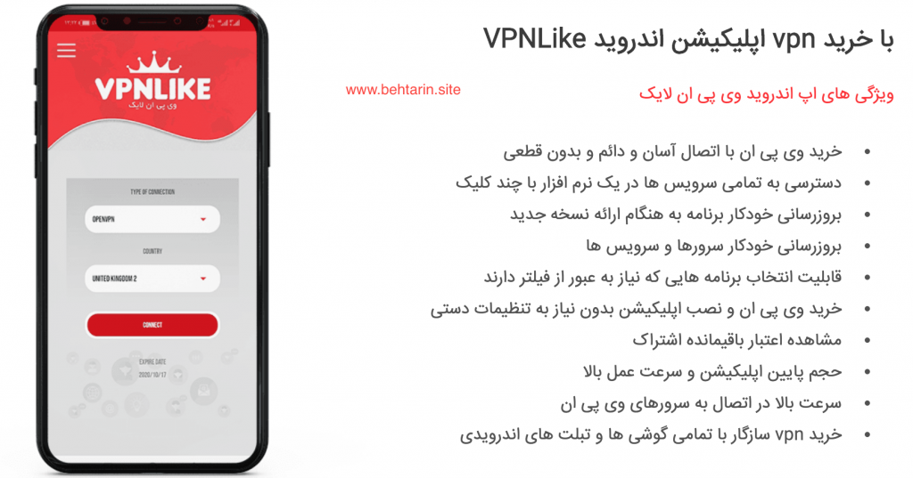 کانکشن هوشمند vpn-like