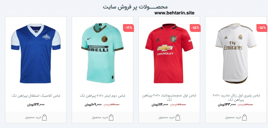 پرفروش ترین محصولات 3sootsport